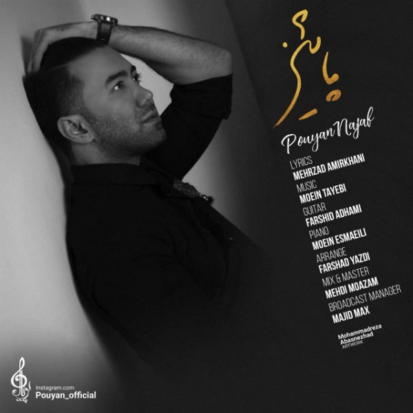 دانلود آهنگ پاییز